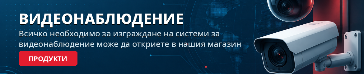 Видеонаблюдение